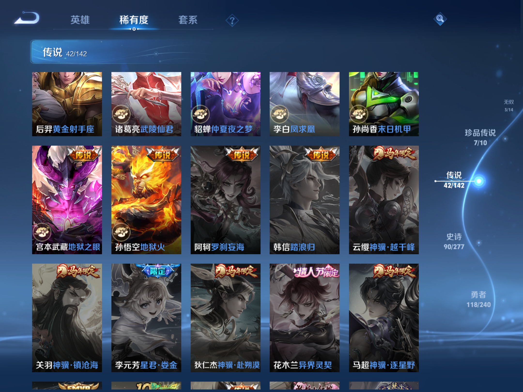 WZCMW4322974王者荣耀账号详情图11