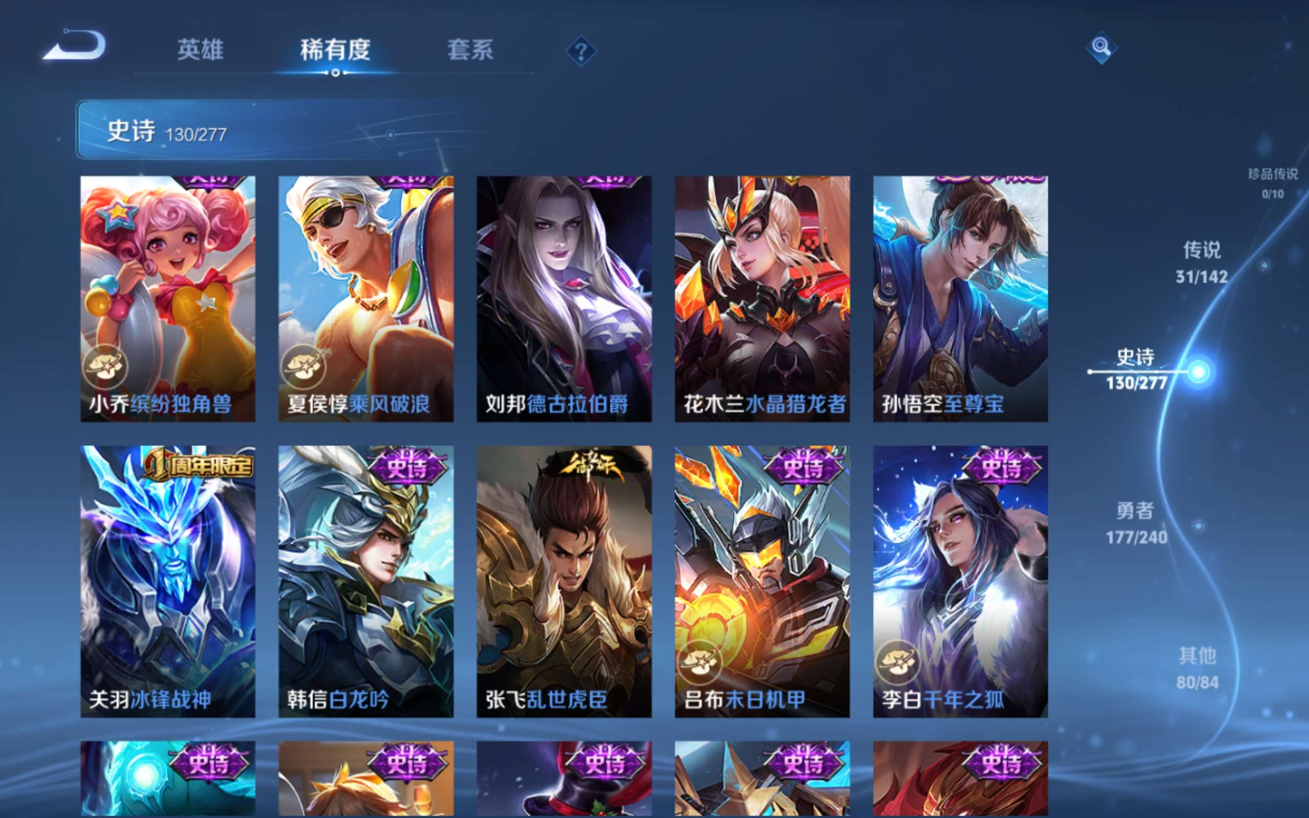 WZCMW4322517王者荣耀账号详情图20