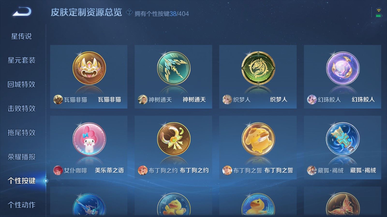 WZCMW4322315王者荣耀账号详情图36