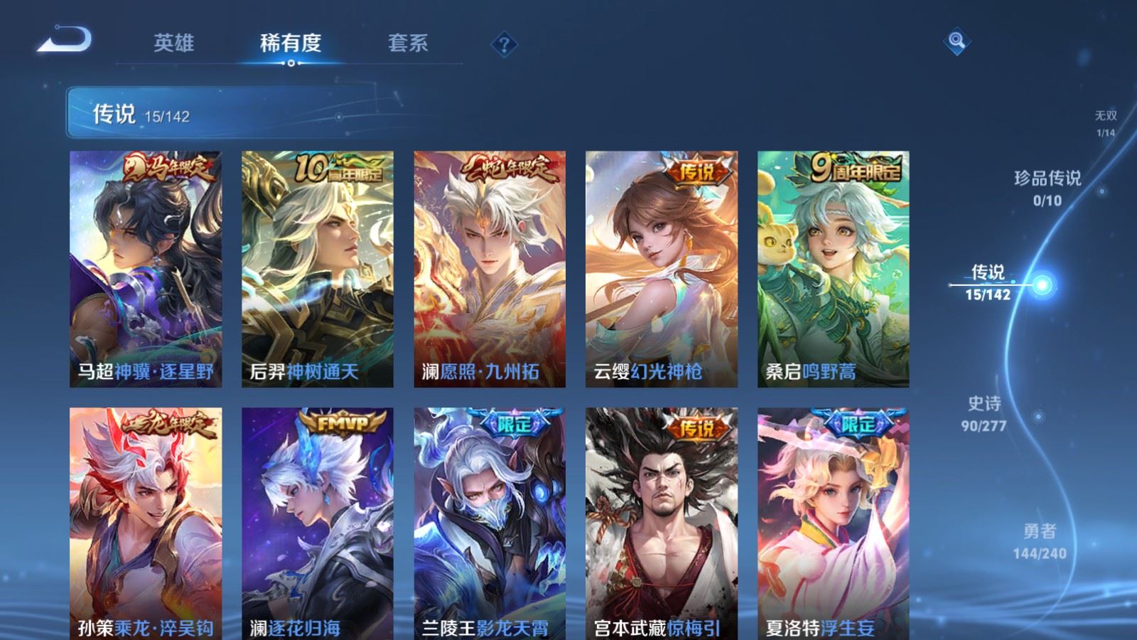 WZCMW4359151王者荣耀账号详情图7