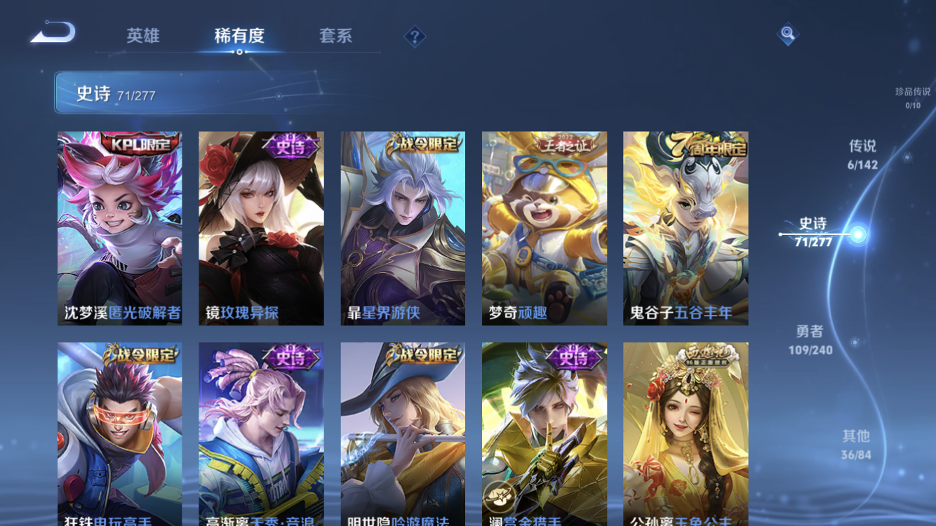 WZZM4311409王者荣耀账号详情图6