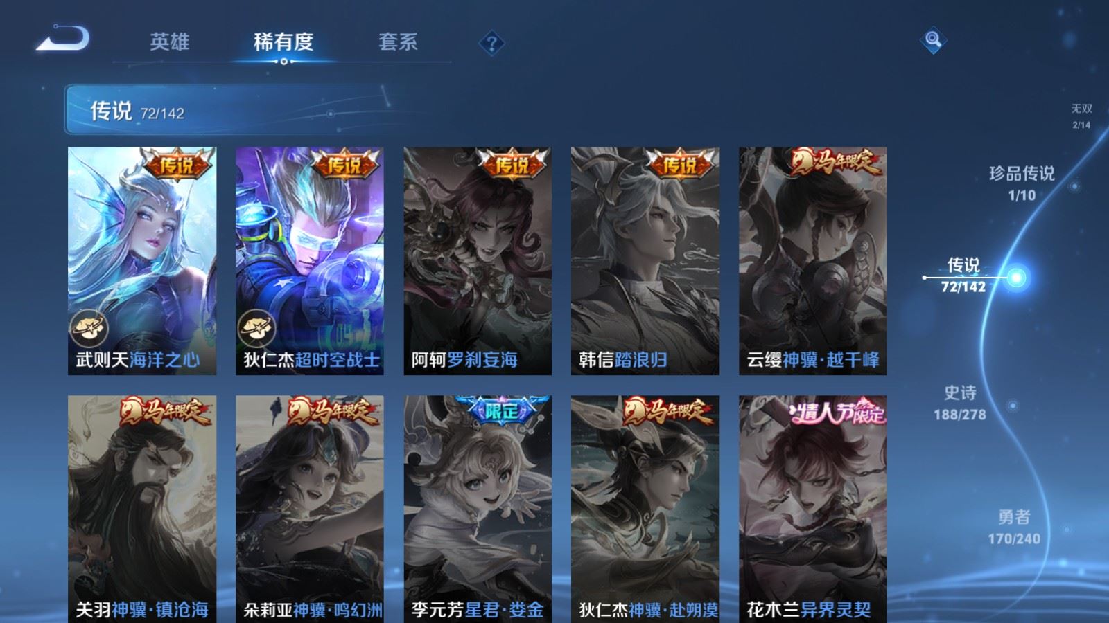 WZCMW4322964王者荣耀账号详情图14