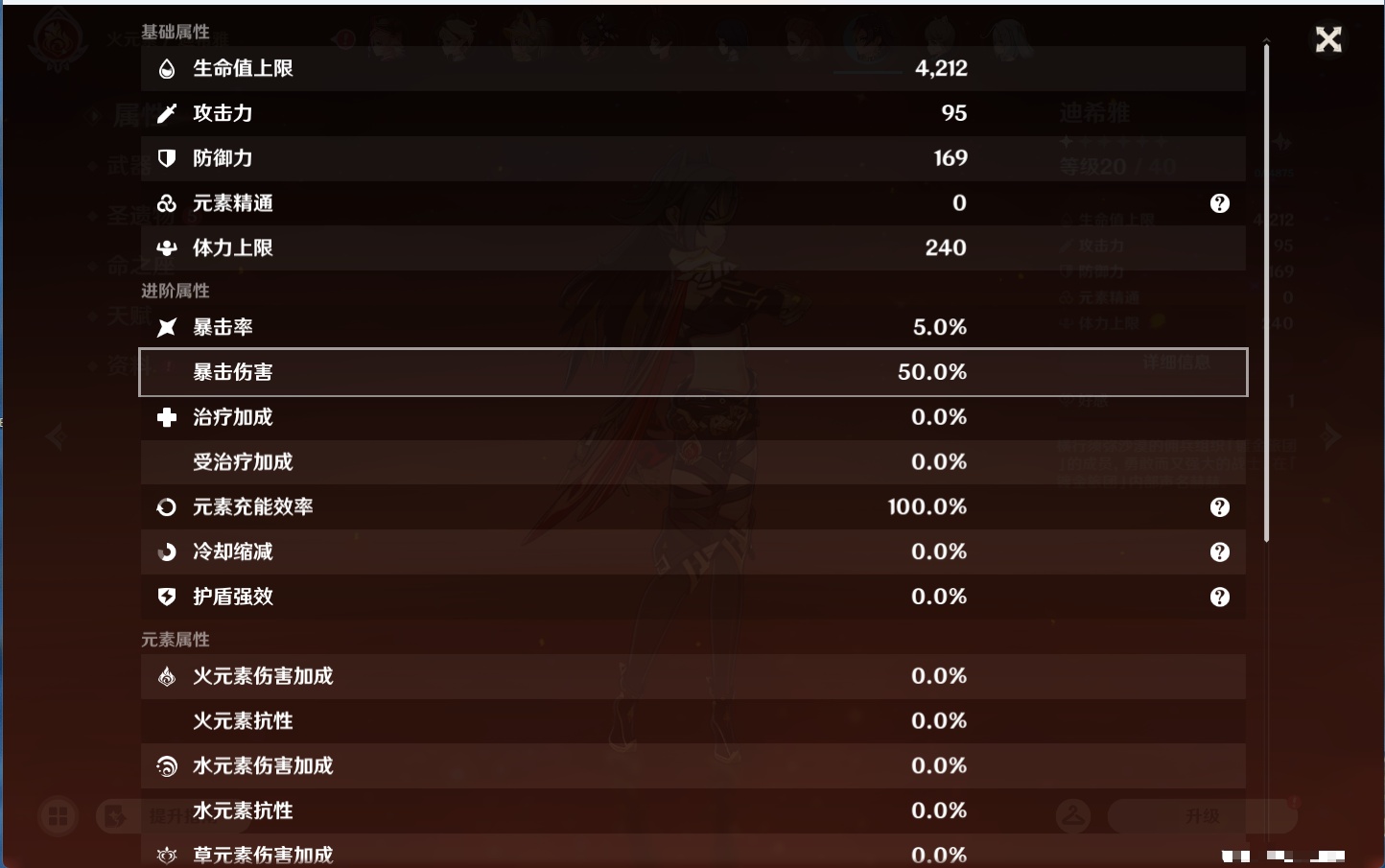 YSMK44379原神账号详情图59