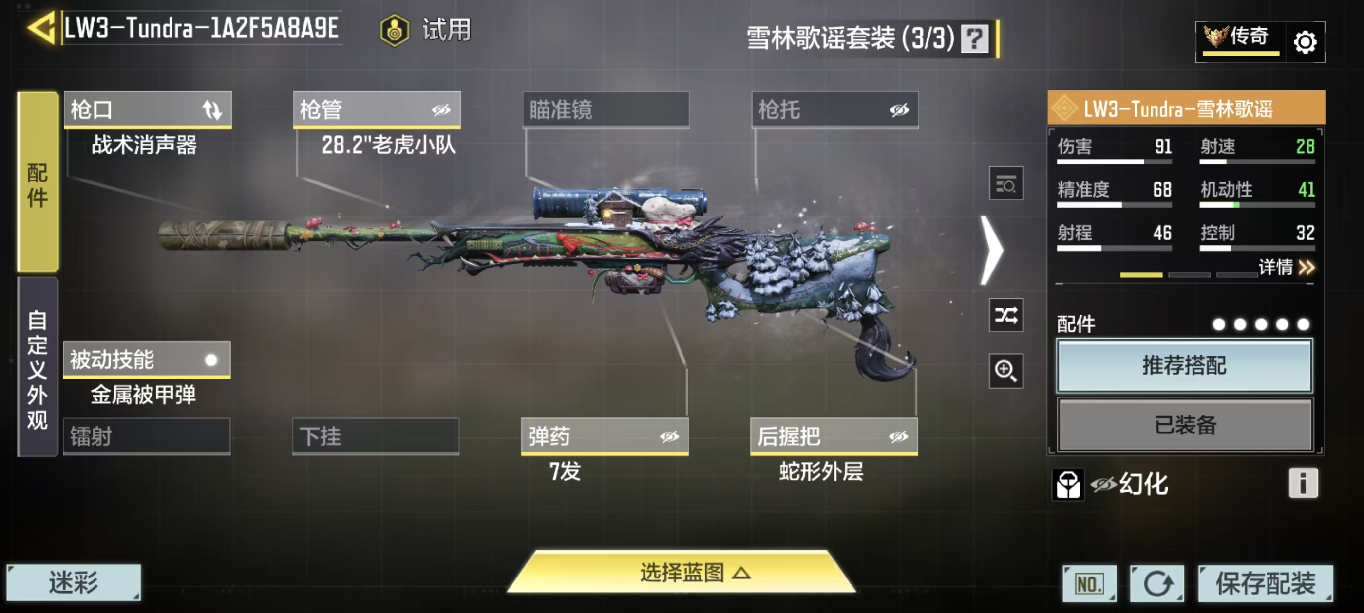 SMFFWY43174使命召唤手游账号详情图7
