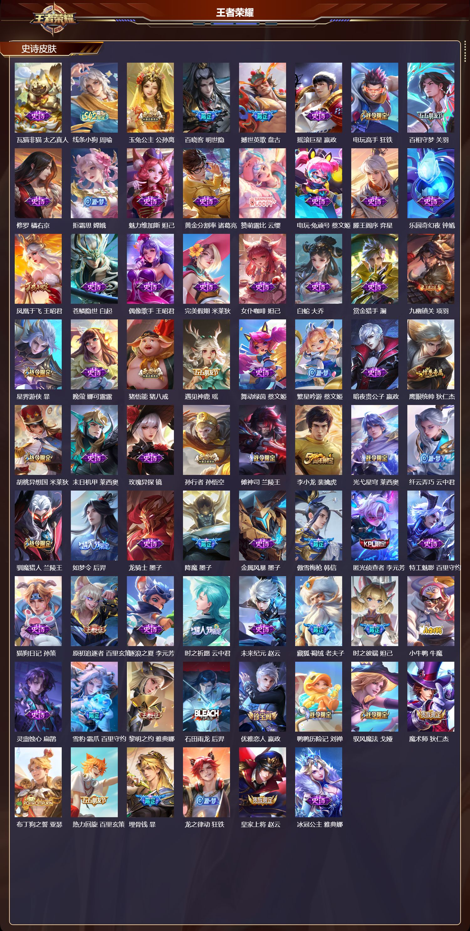 WZMK4302009王者荣耀账号详情图3 WZMK4302009王者荣耀账号详情图3