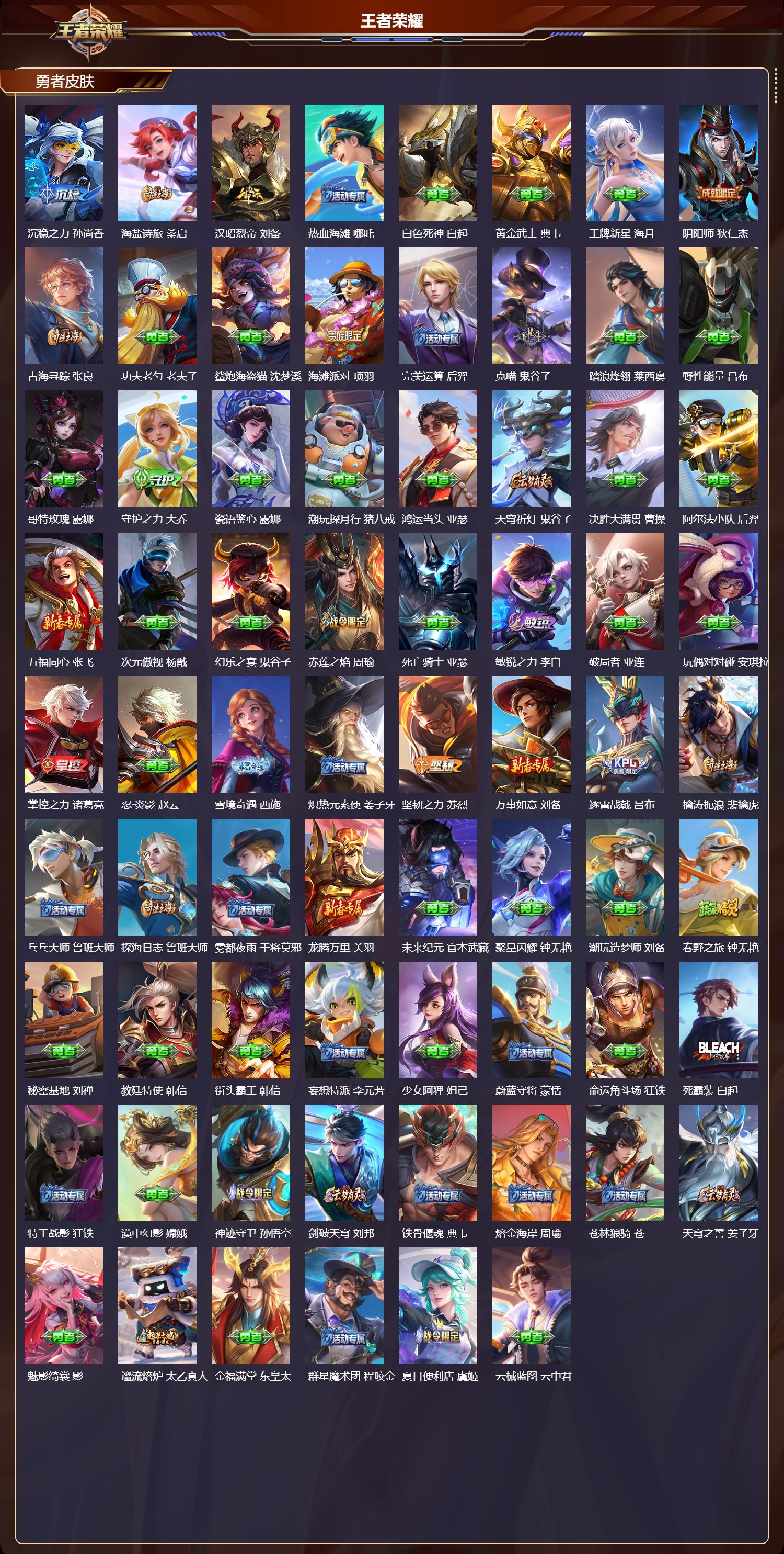 WZQM4304554王者荣耀账号详情图3 WZQM4304554王者荣耀账号详情图3