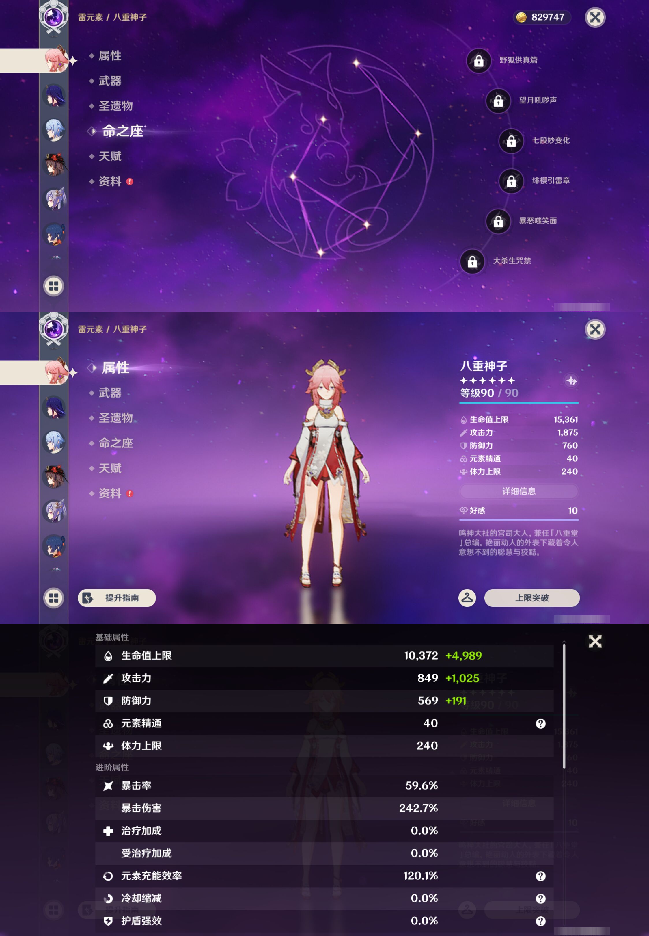 YSMK44389原神账号详情图14