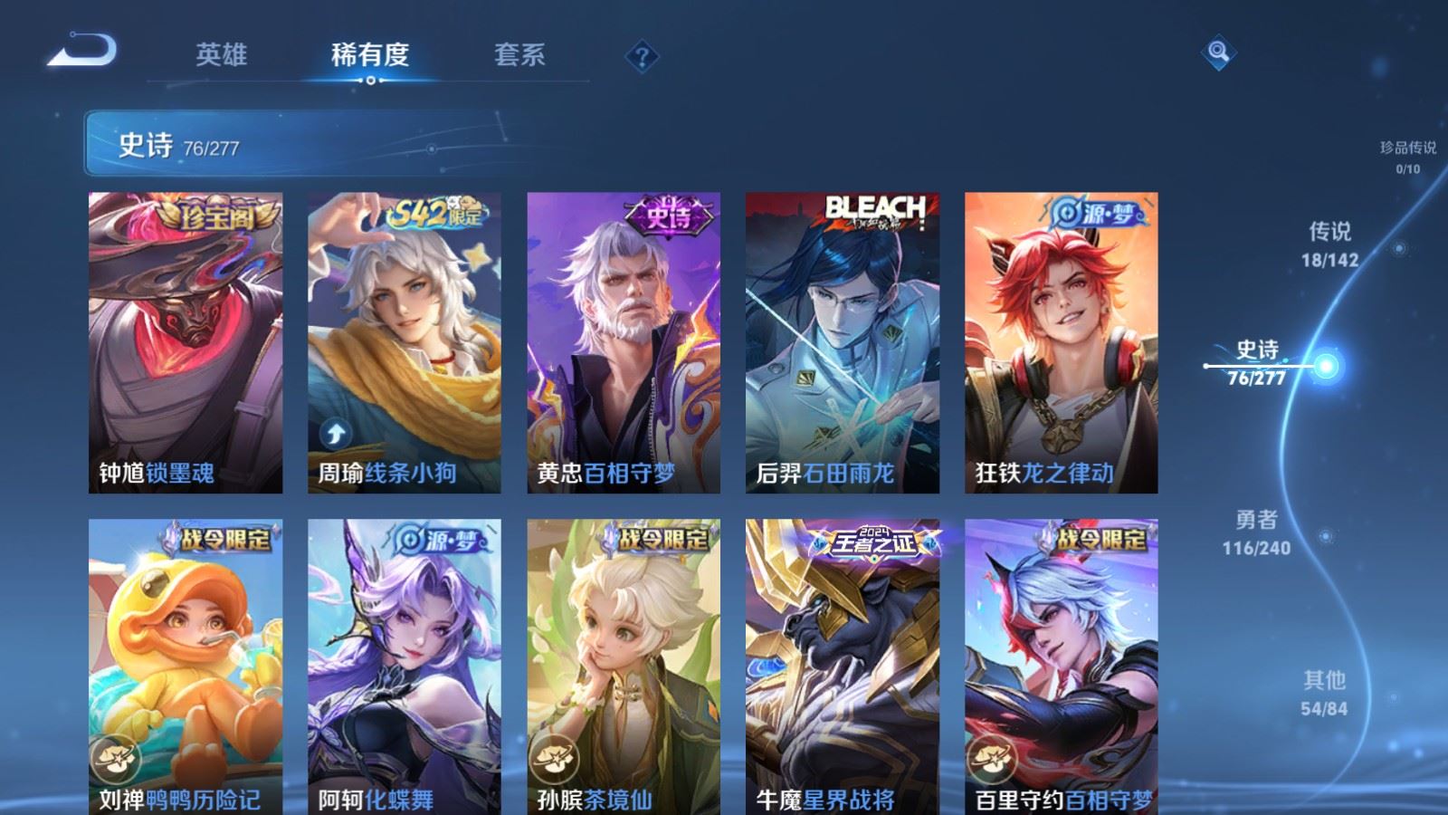 WZCMW4322641王者荣耀账号详情图8