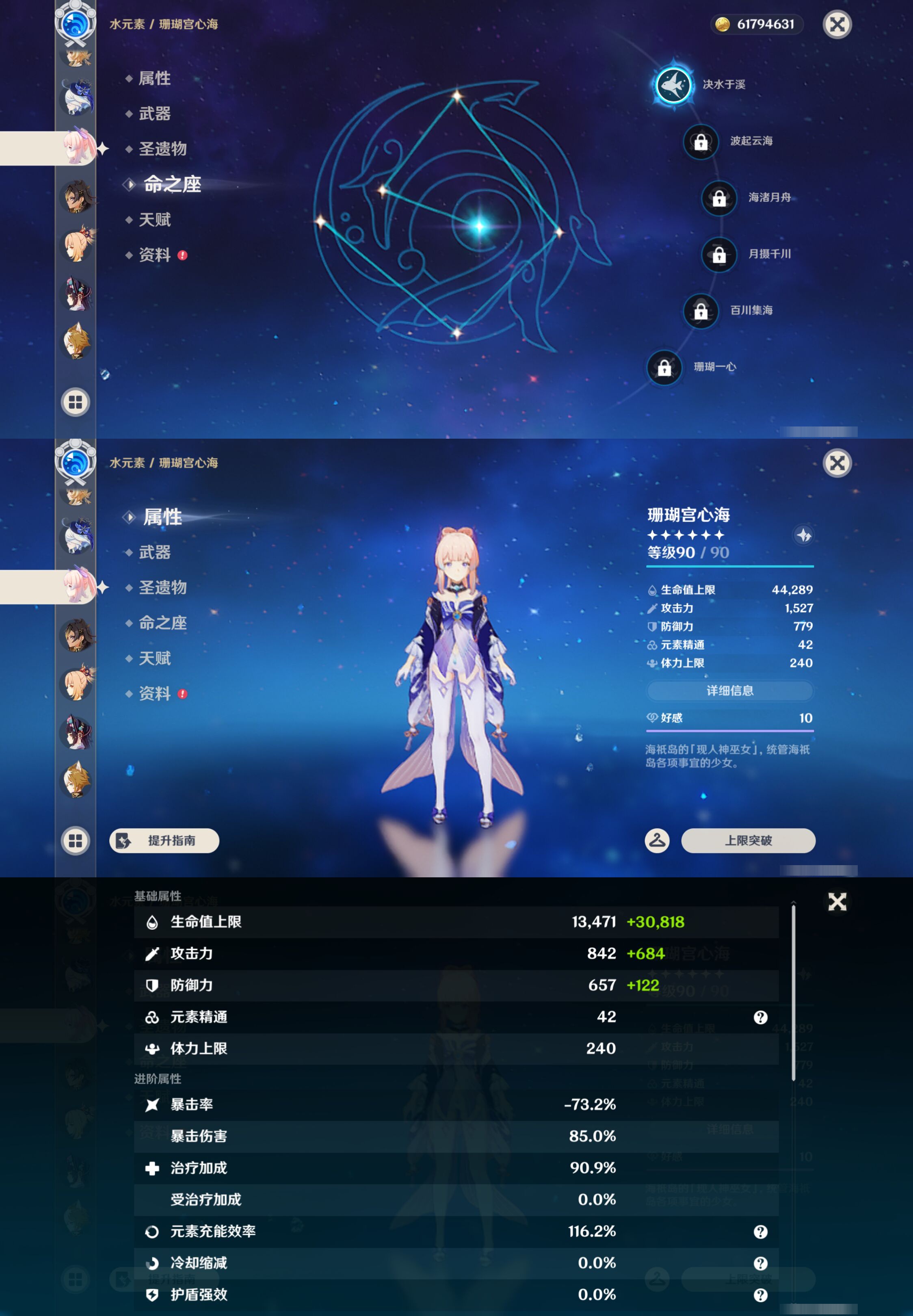 YSMK44396原神账号详情图30 YSMK44396原神账号详情图30
