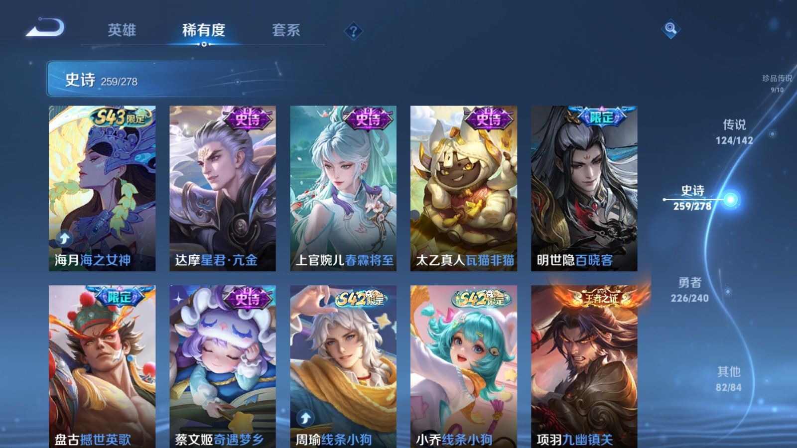 WZCMW4322570王者荣耀账号详情图22