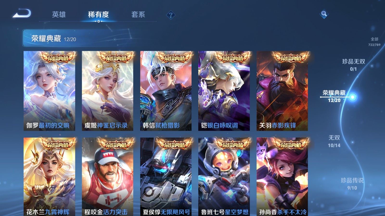 WZCMW4322570王者荣耀账号详情图5