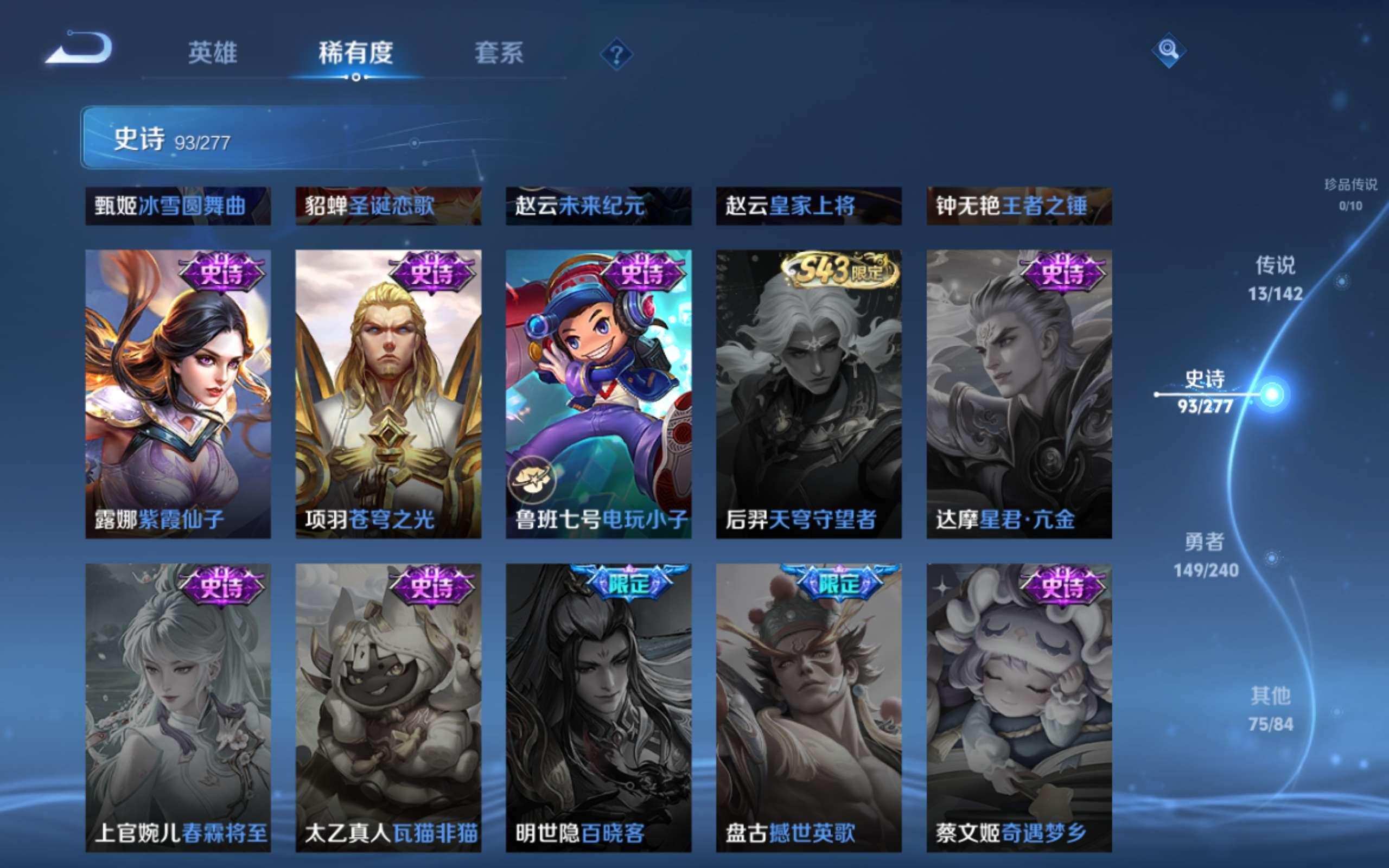 WZCMW4322739王者荣耀账号详情图19 WZCMW4322739王者荣耀账号详情图19