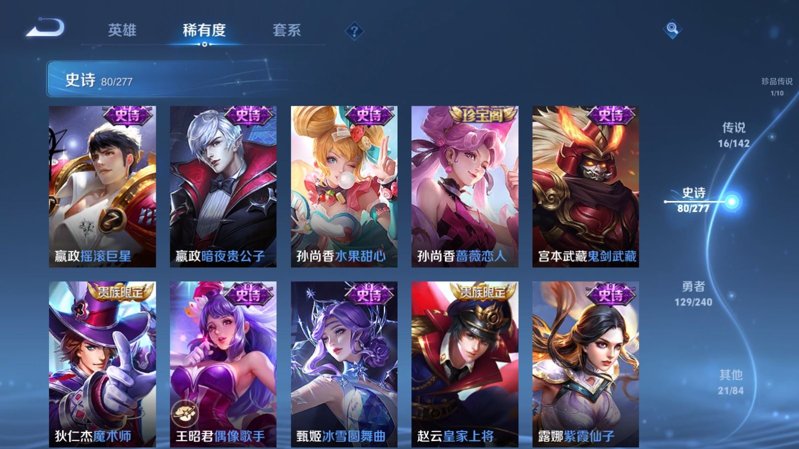 WZCMW4322438王者荣耀账号详情图16