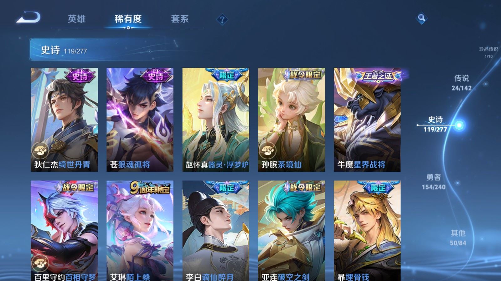 WZCMW4322447王者荣耀账号详情图13