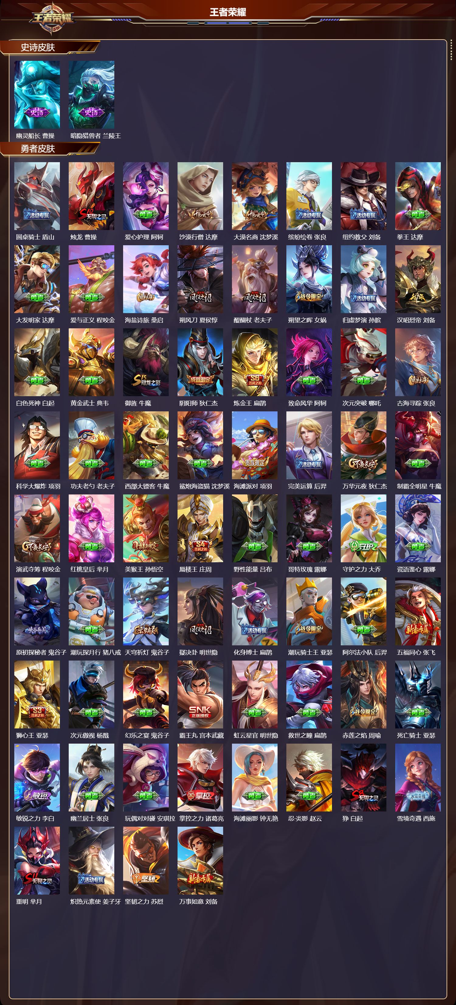 WZMK4302609王者荣耀账号详情图2 WZMK4302609王者荣耀账号详情图2