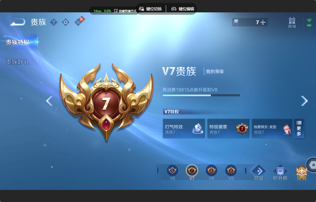 WZZM4311407王者荣耀账号详情图12