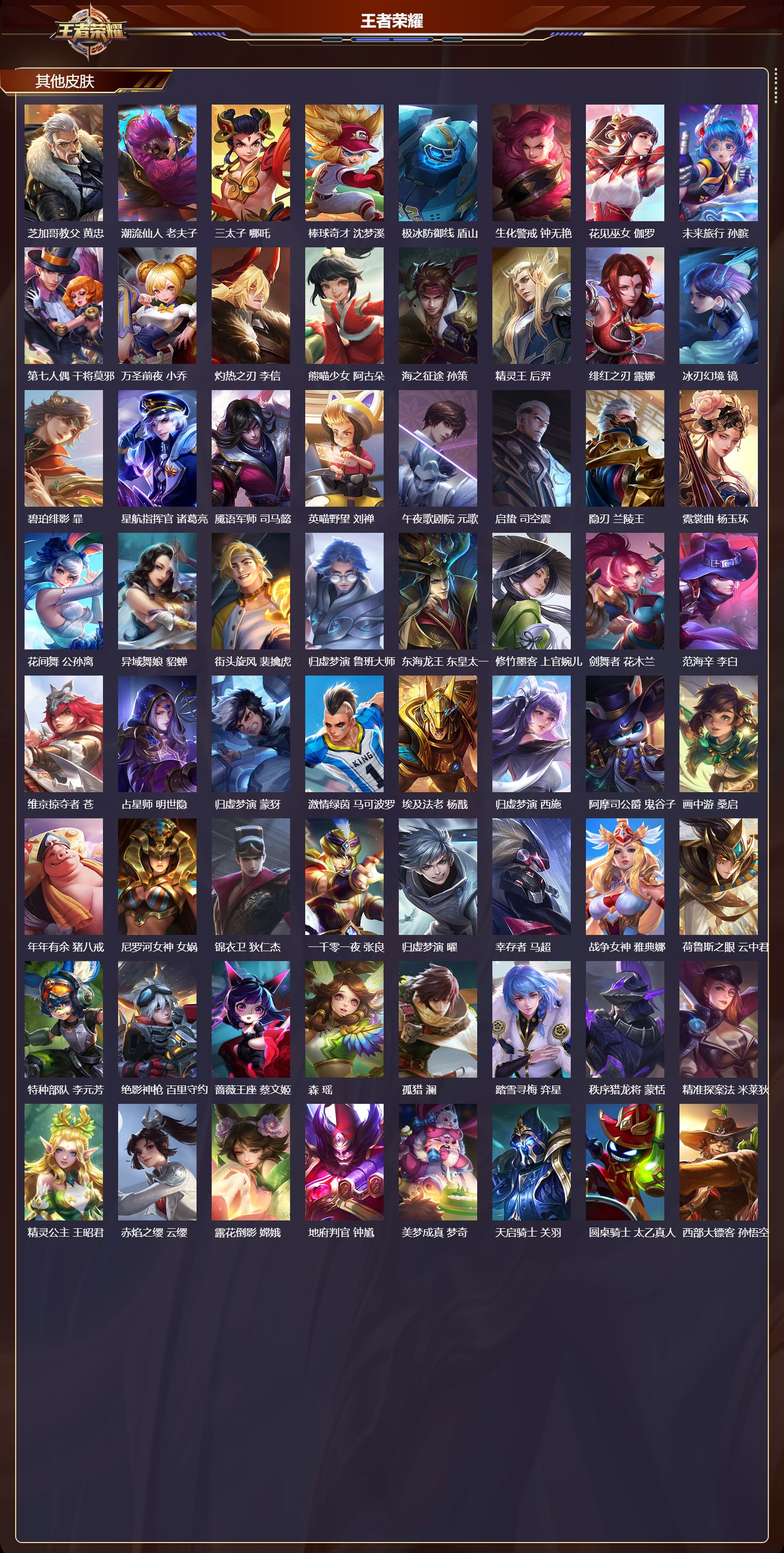 WZMK4302438王者荣耀账号详情图4 WZMK4302438王者荣耀账号详情图4