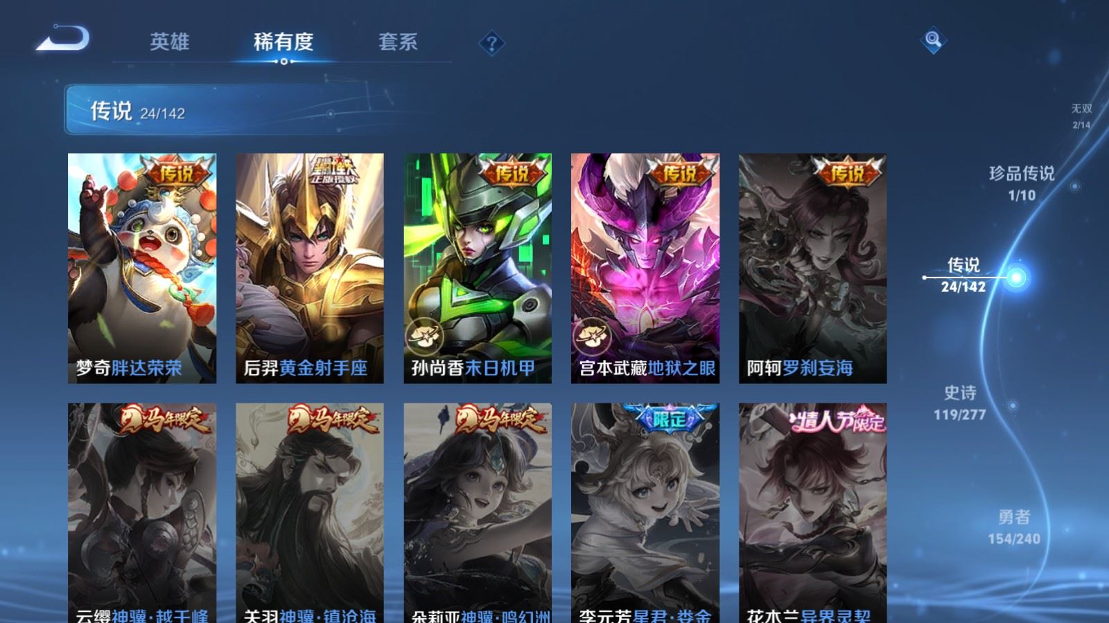 WZCMW4322447王者荣耀账号详情图9