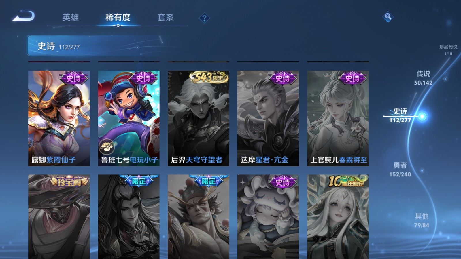 WZCMW4322653王者荣耀账号详情图21