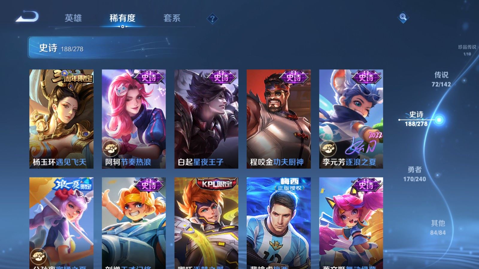 WZCMW4322964王者荣耀账号详情图28