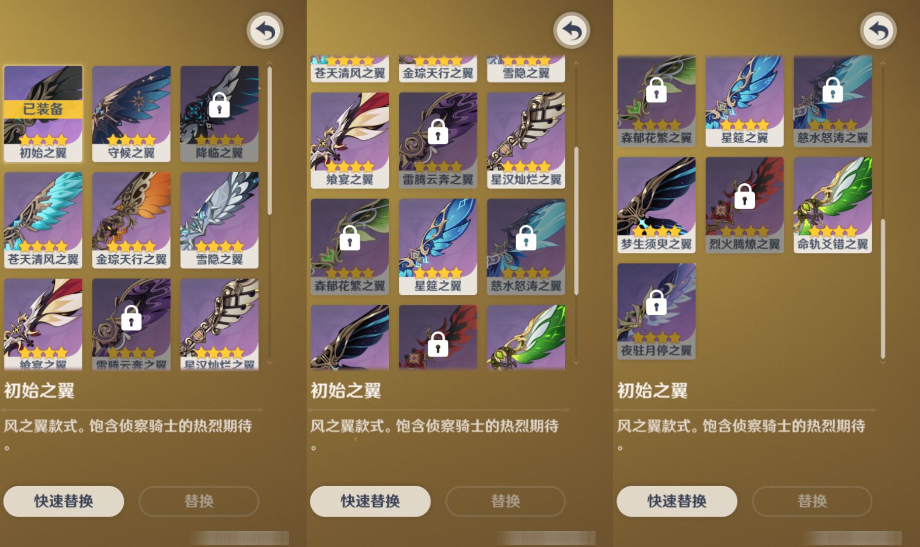 YSMK44387原神账号详情图7 YSMK44387原神账号详情图7