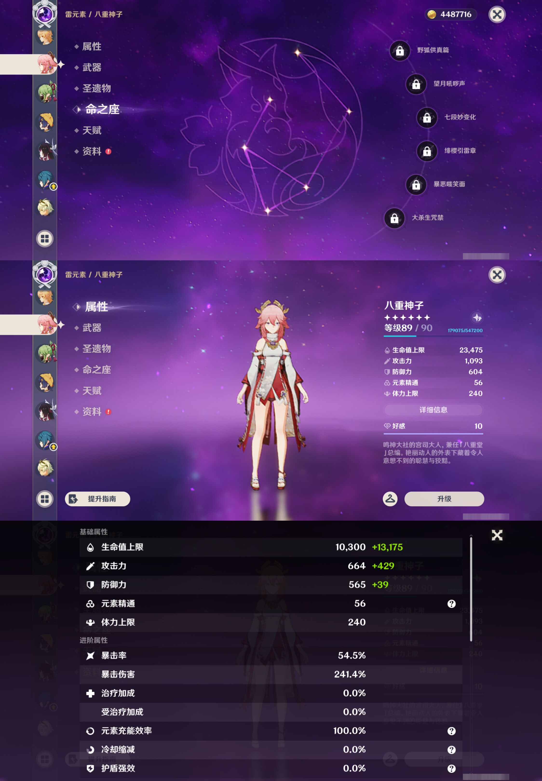 YSMK44383原神账号详情图37