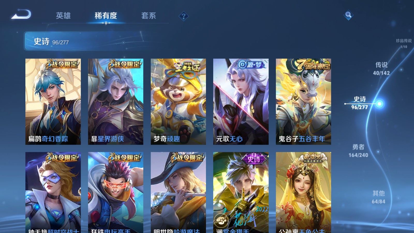 WZCMW4322367王者荣耀账号详情图12