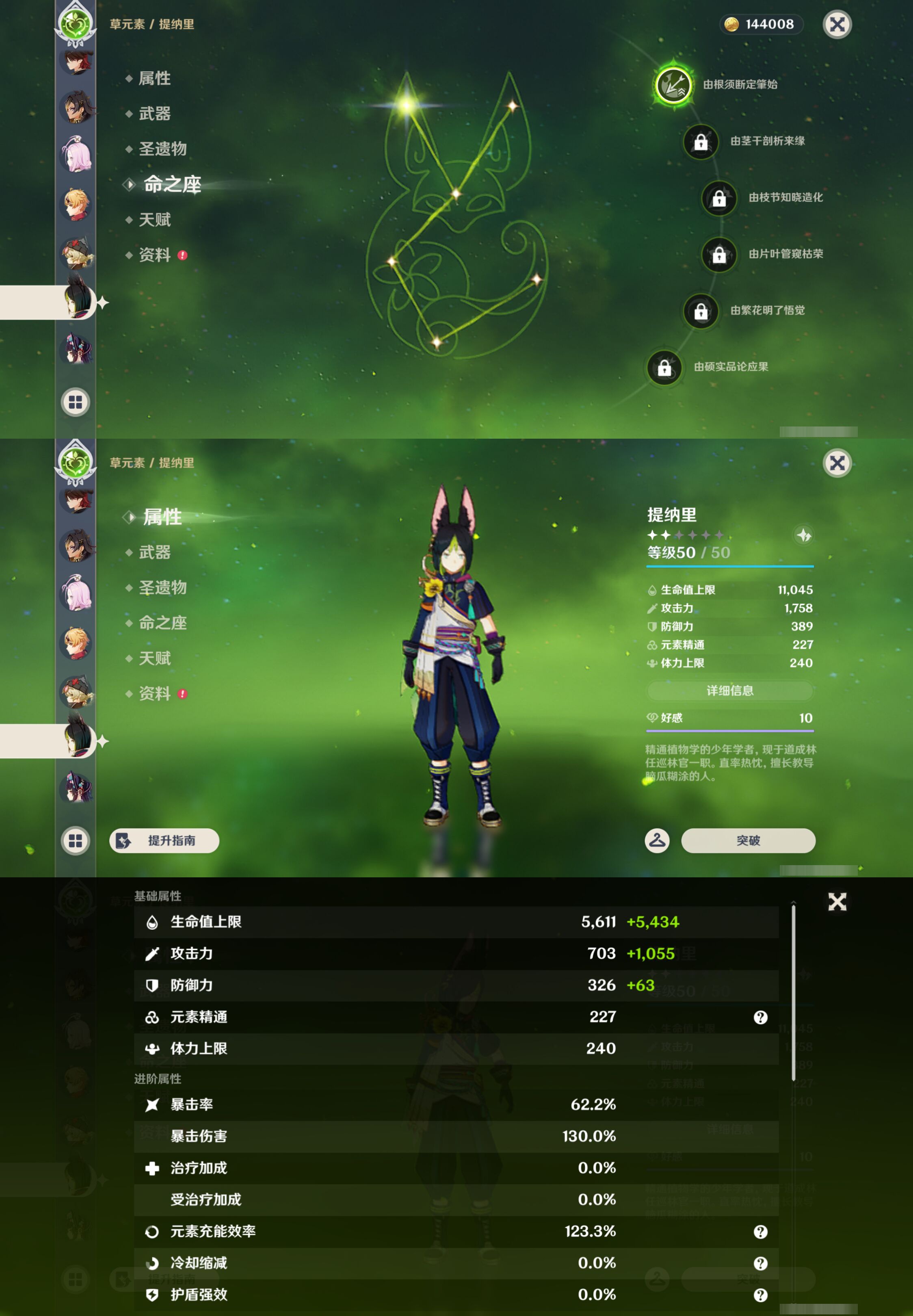 YSMK44388原神账号详情图49