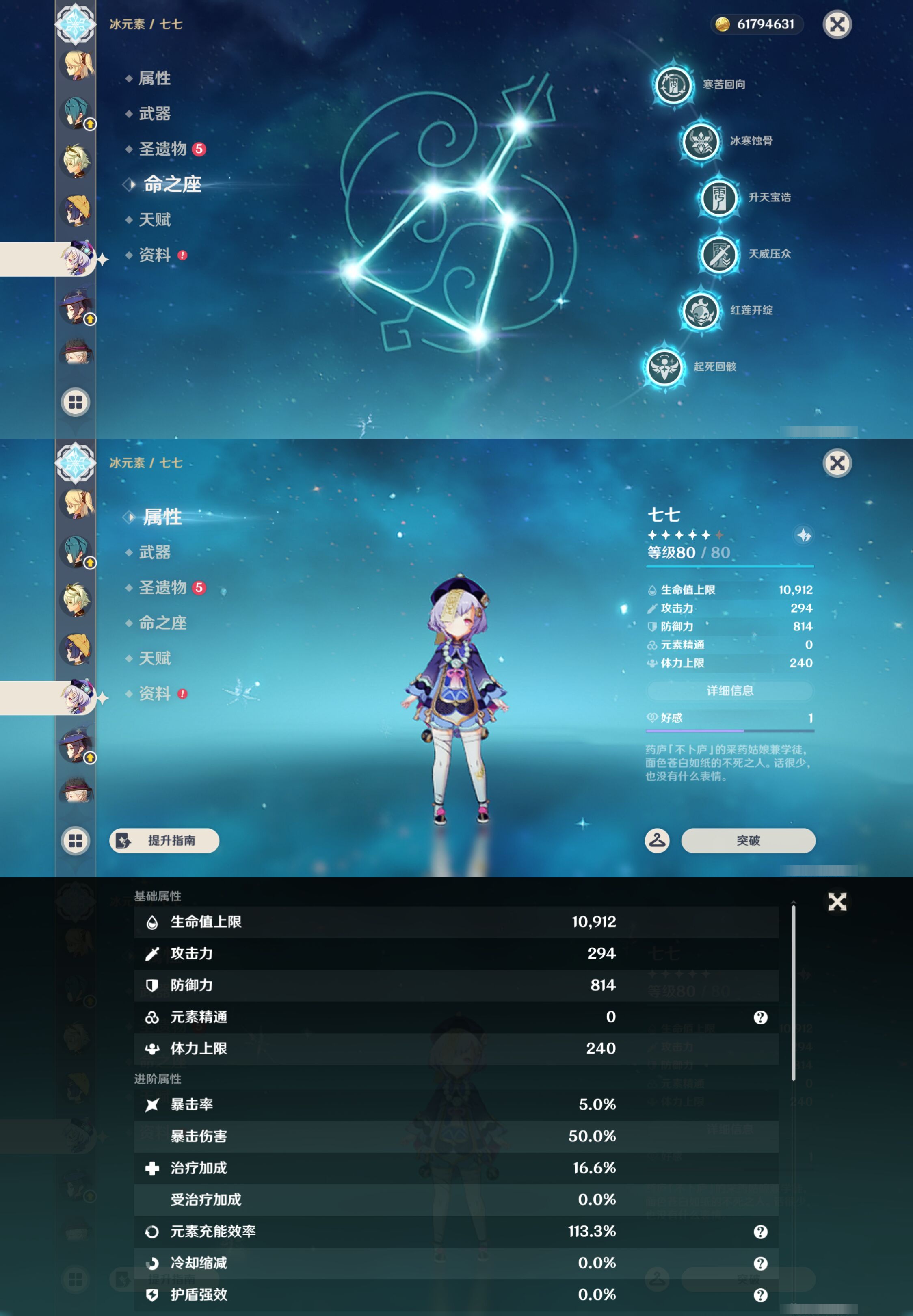 YSMK44396原神账号详情图33 YSMK44396原神账号详情图33