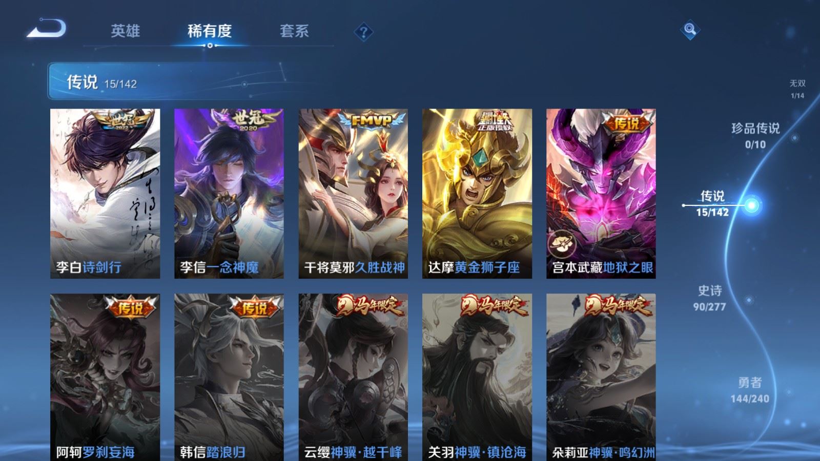 WZCMW4359151王者荣耀账号详情图8