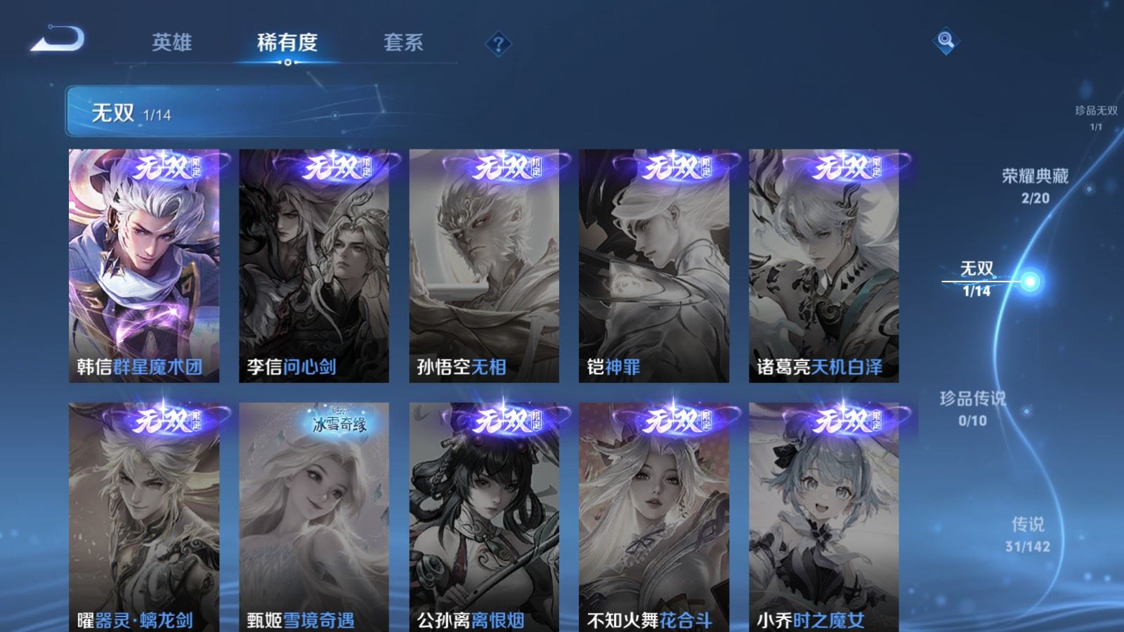 WZCMW4322377王者荣耀账号详情图6
