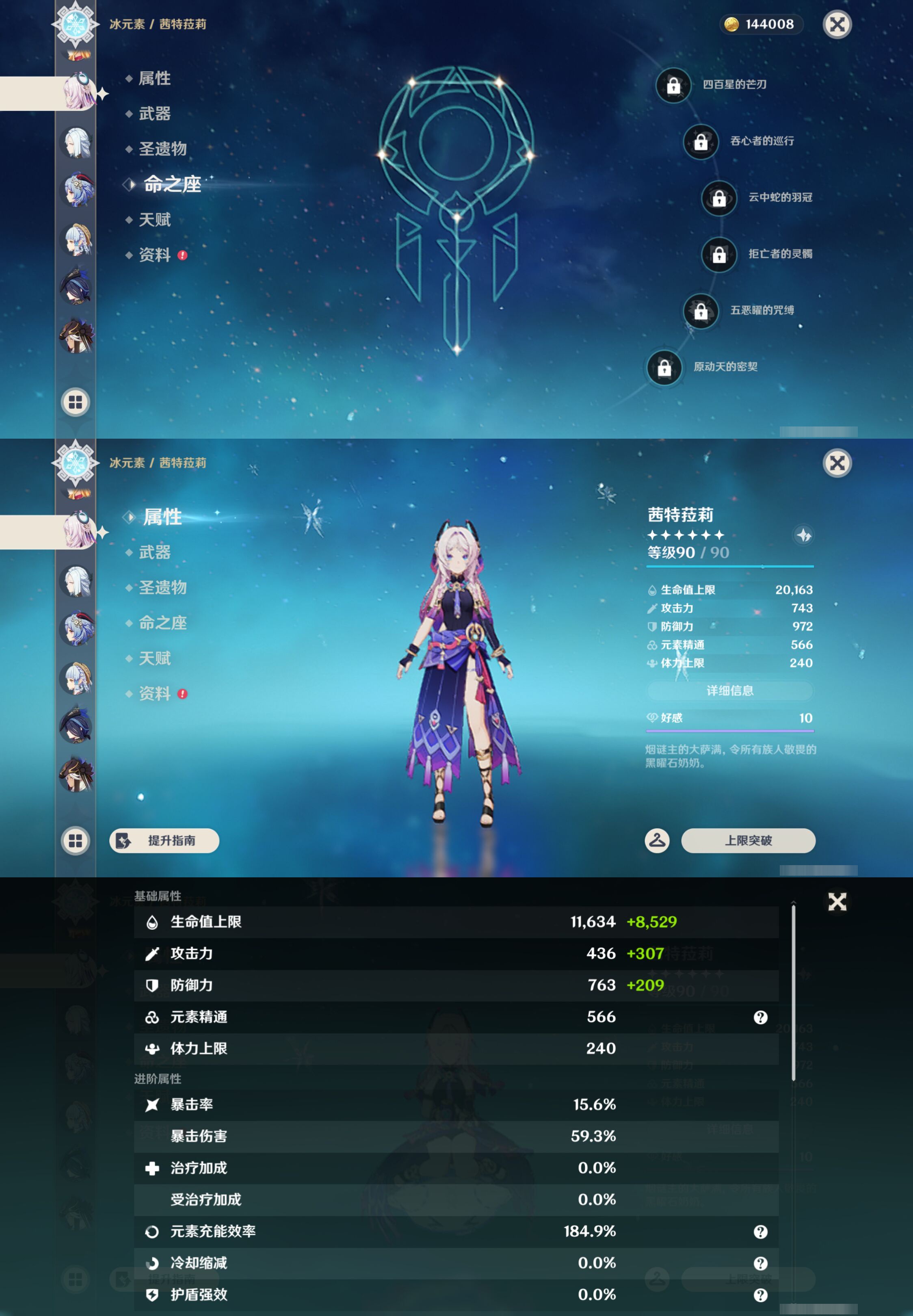 YSMK44388原神账号详情图18