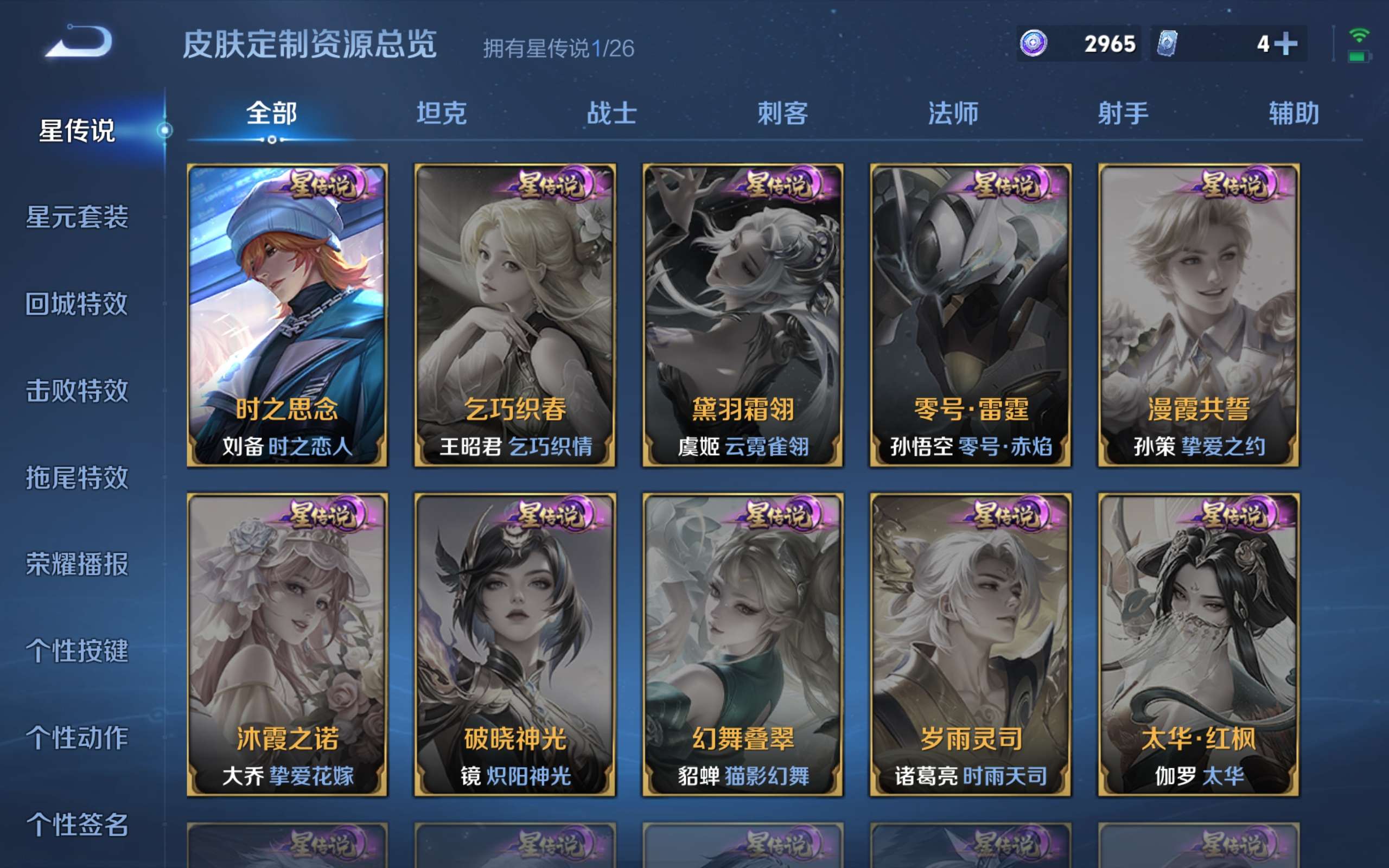 WZCMW4322298王者荣耀账号详情图23