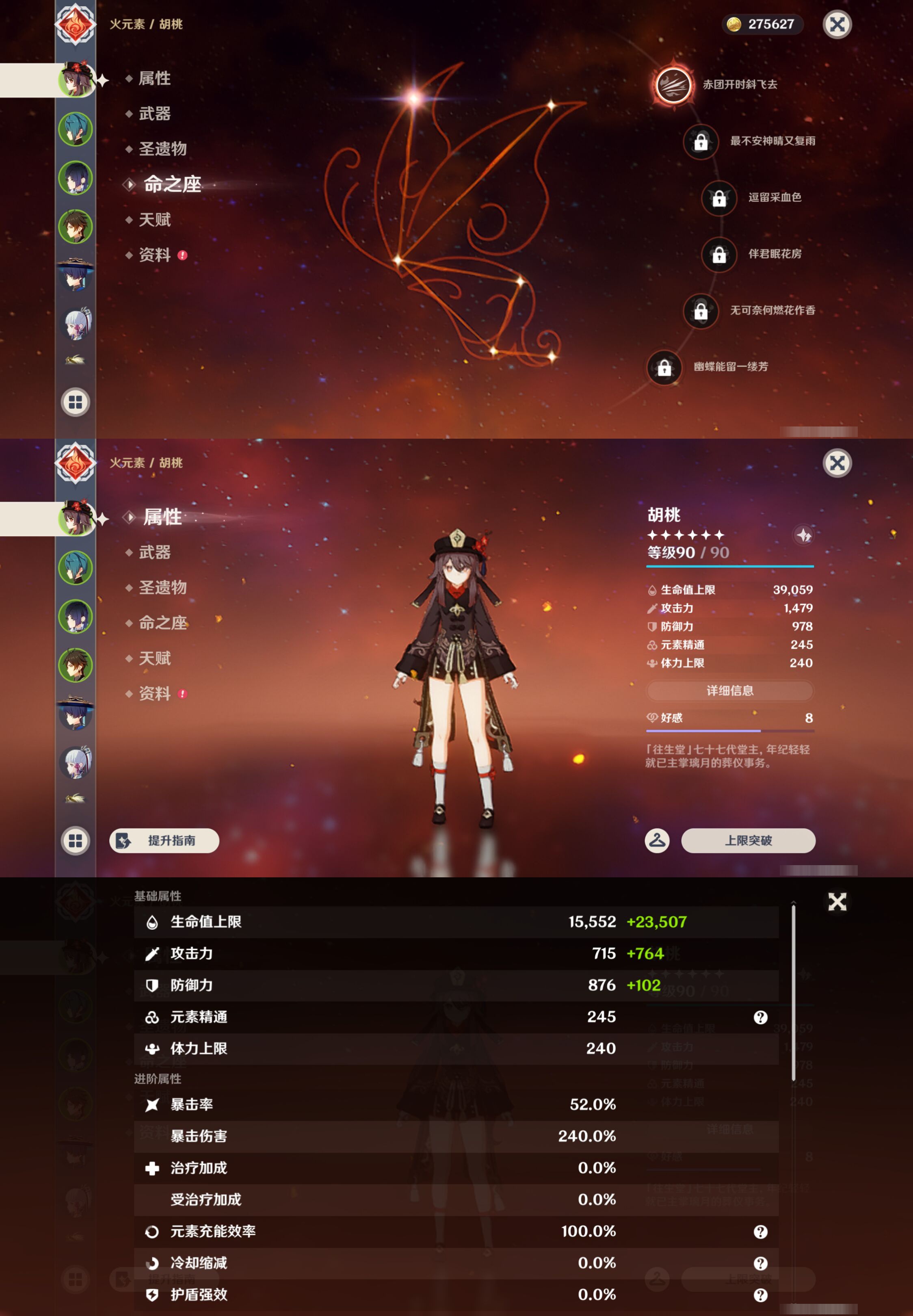 YSMK44393原神账号详情图8 YSMK44393原神账号详情图8