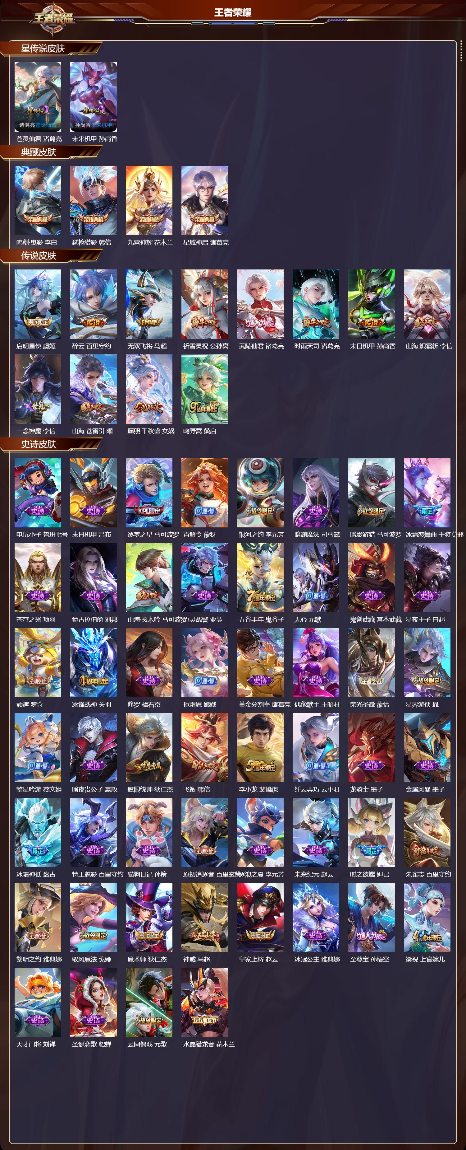 WZMK4302449王者荣耀账号详情图1 WZMK4302449王者荣耀账号详情图1