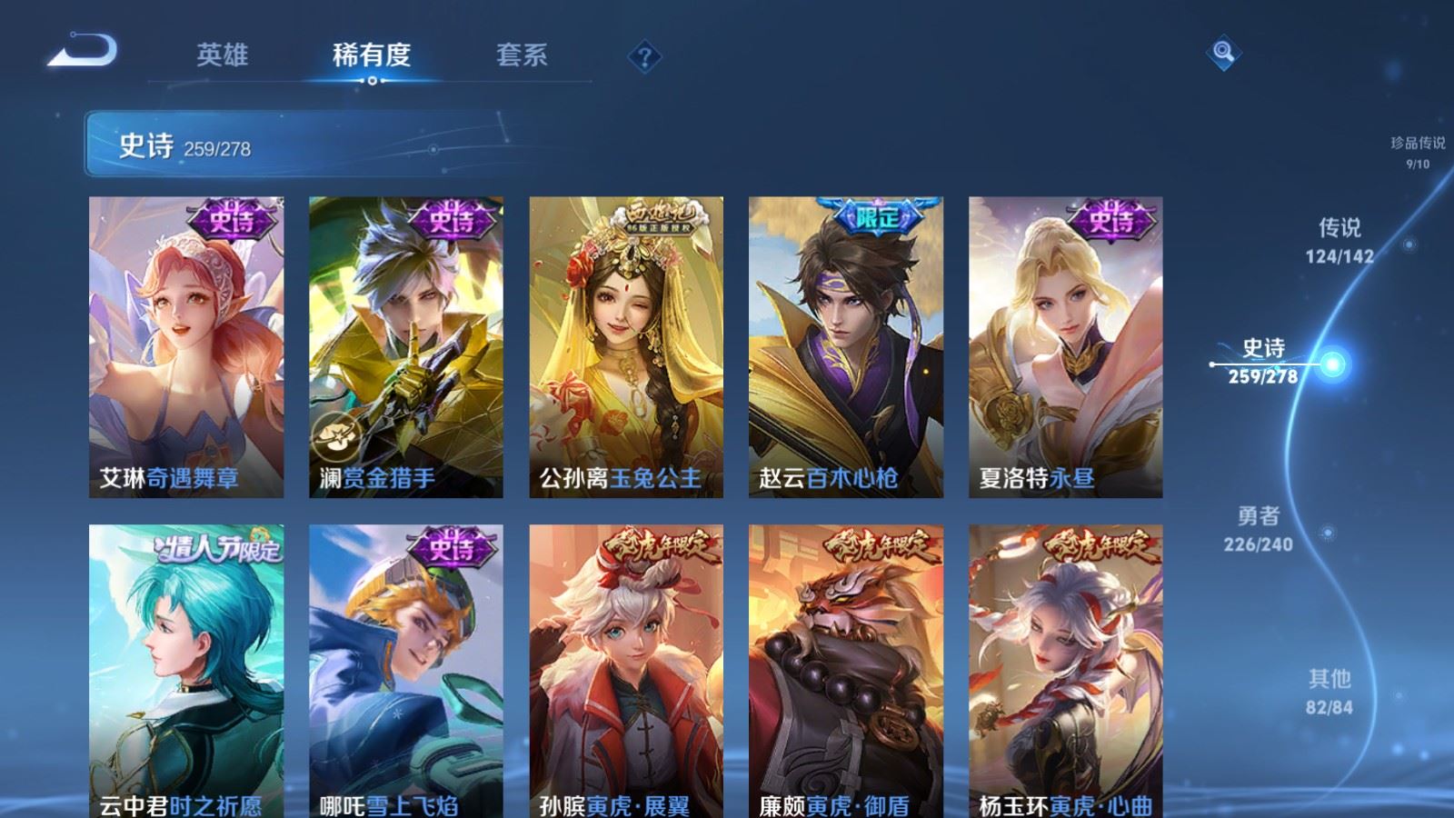 WZCMW4322570王者荣耀账号详情图33
