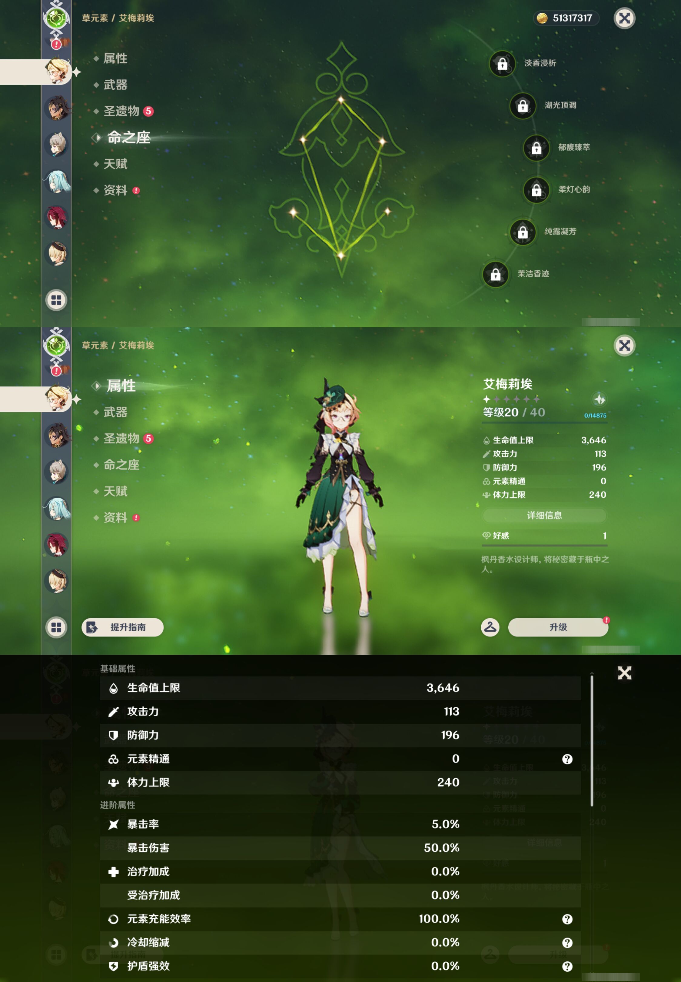 YSMK44384原神账号详情图31