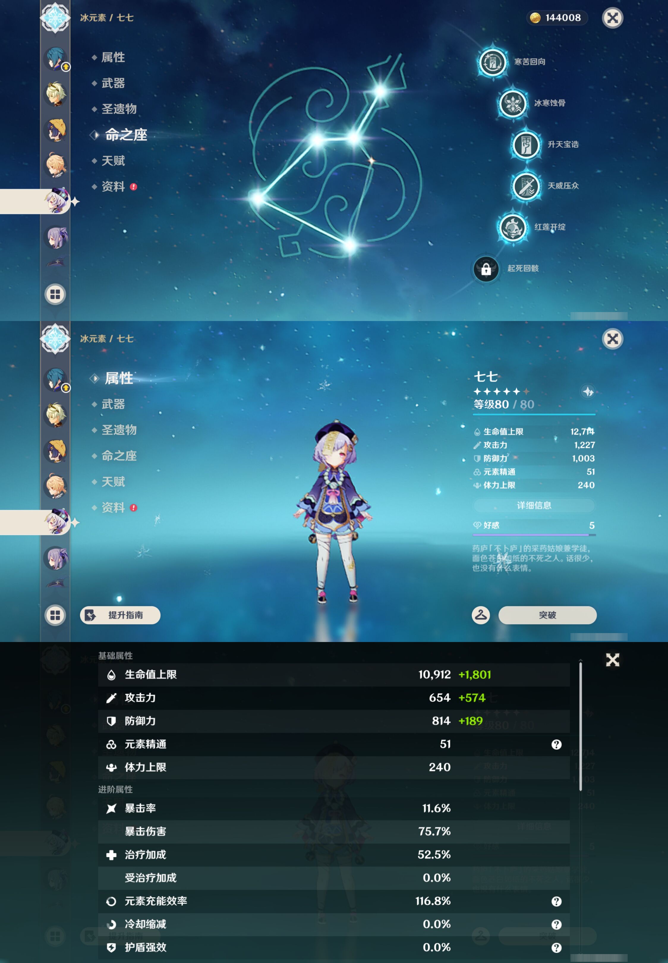 YSMK44388原神账号详情图42