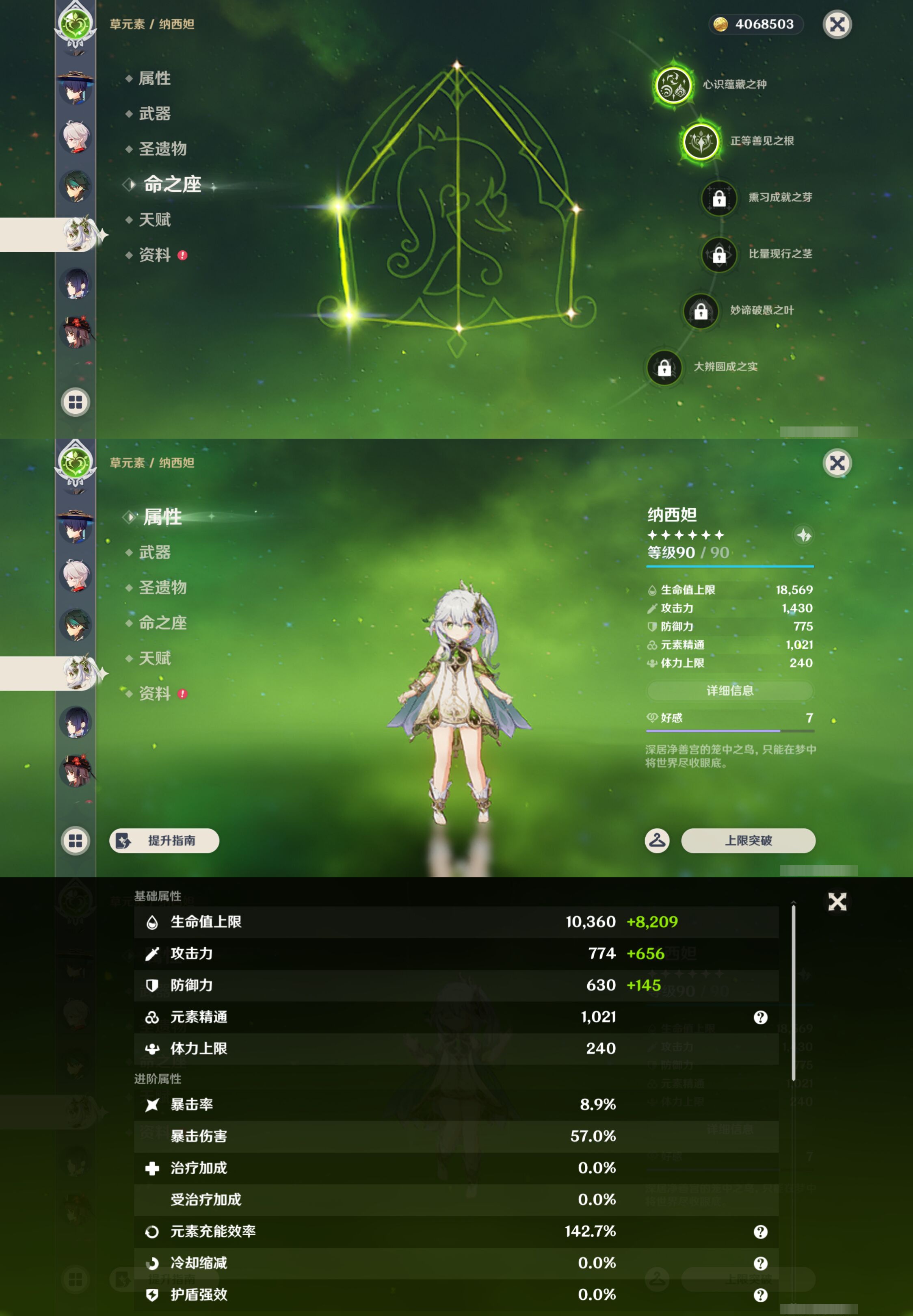 YSMK44378原神账号详情图15