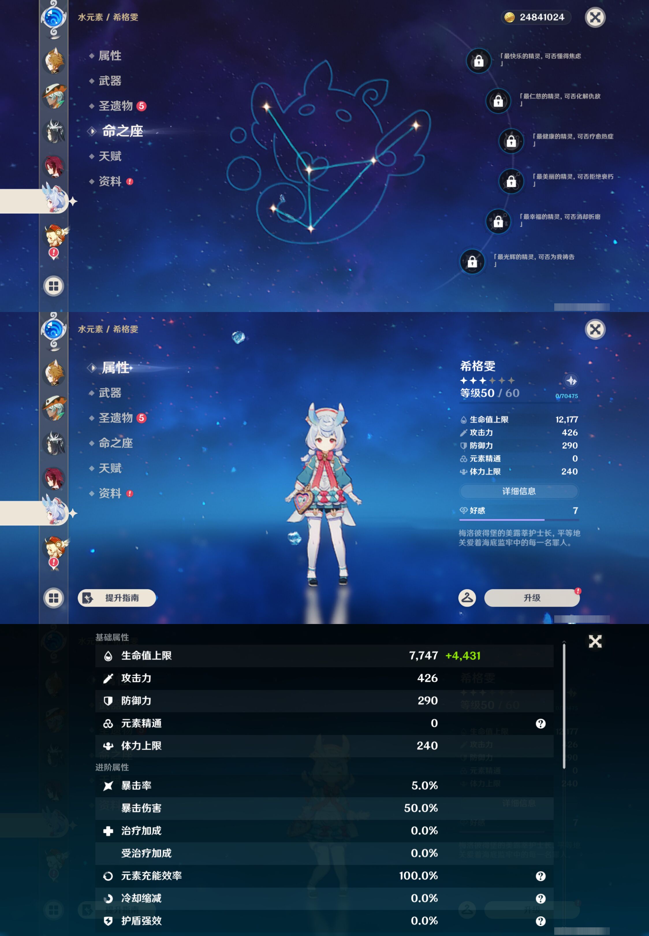 YSMK44381原神账号详情图39 YSMK44381原神账号详情图39