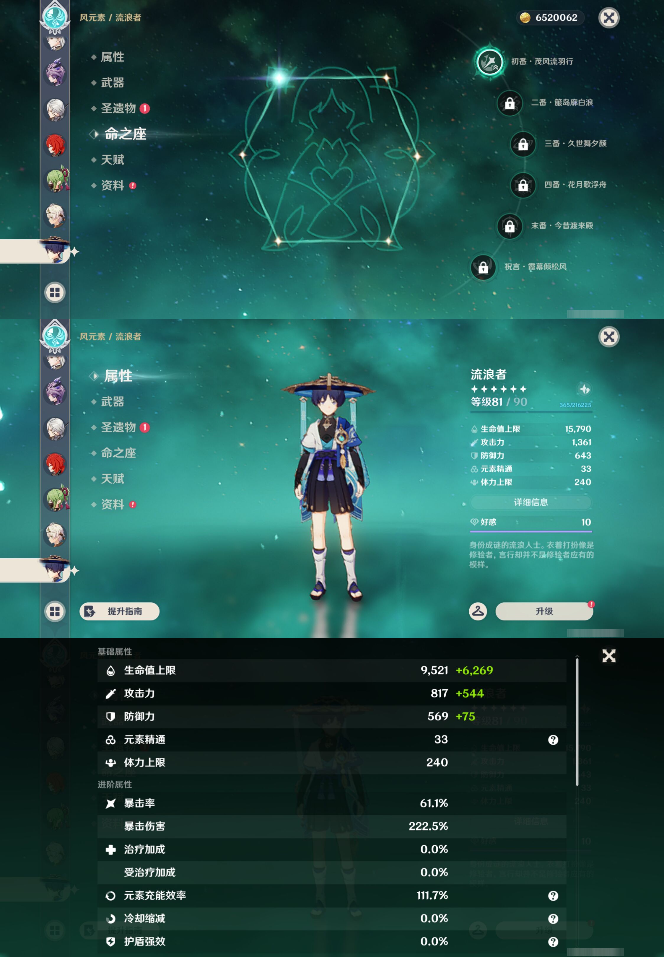 YSMK44385原神账号详情图26 YSMK44385原神账号详情图26