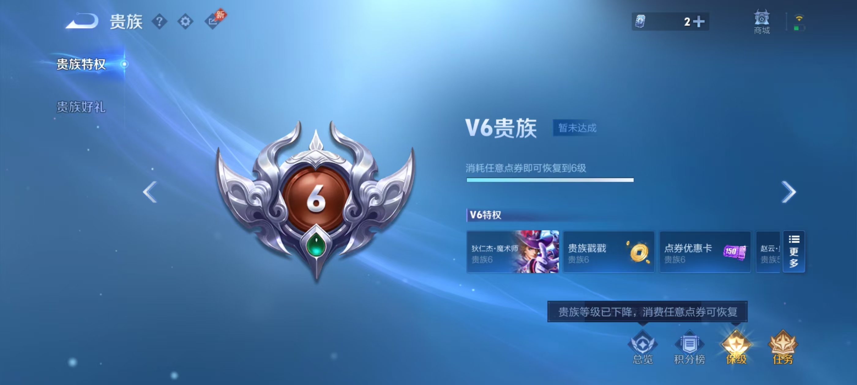 WZCMW4322097王者荣耀账号详情图4