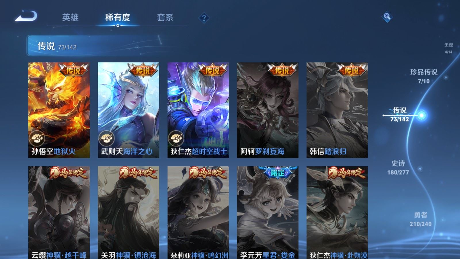 WZCMW4322315王者荣耀账号详情图14