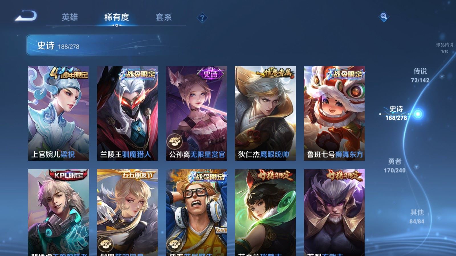 WZCMW4322964王者荣耀账号详情图26