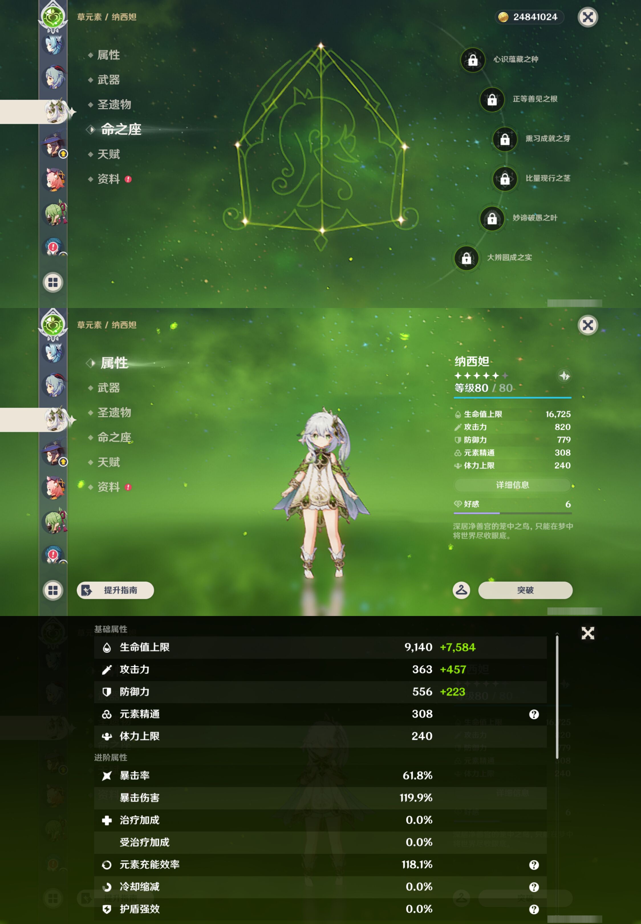 YSMK44381原神账号详情图29 YSMK44381原神账号详情图29