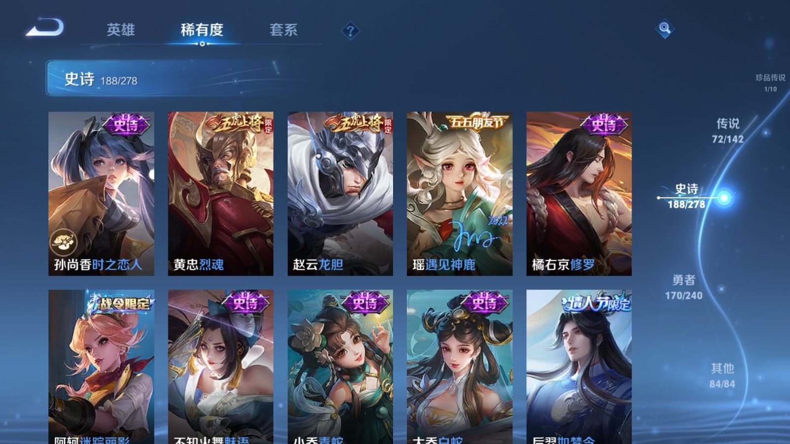 WZCMW4322964王者荣耀账号详情图24