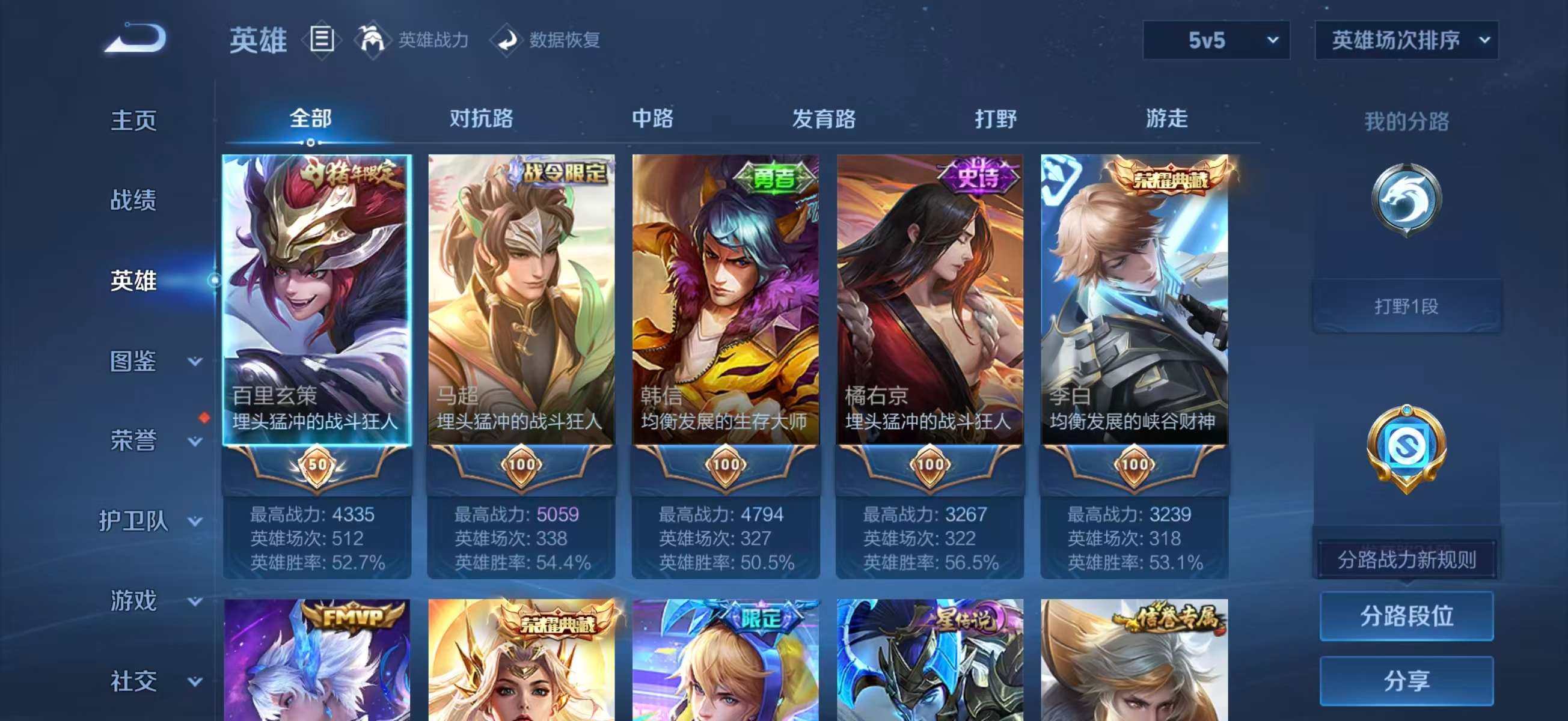 WZCMW4322178王者荣耀账号详情图4