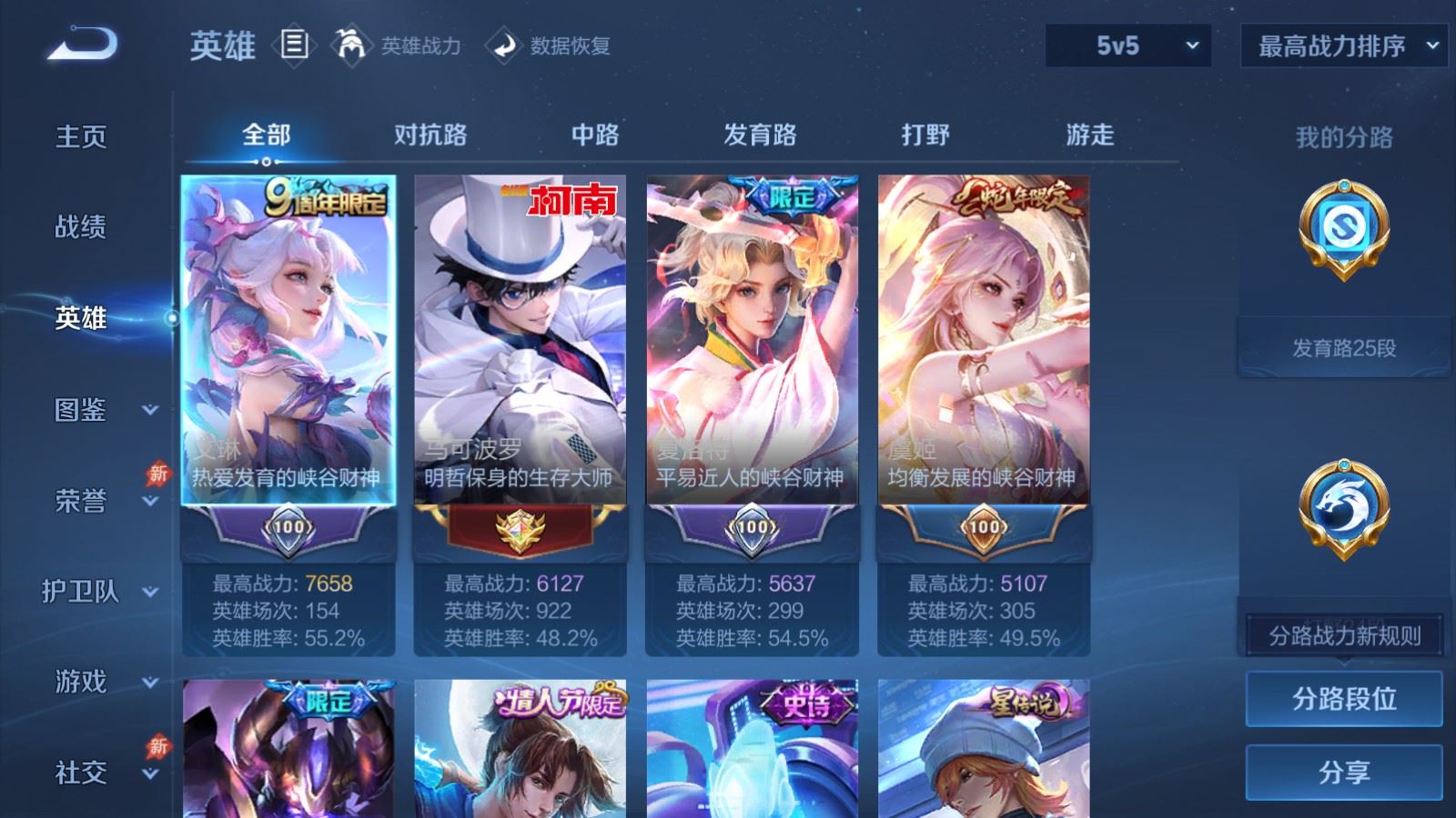 WZCMW4322505王者荣耀账号详情图2