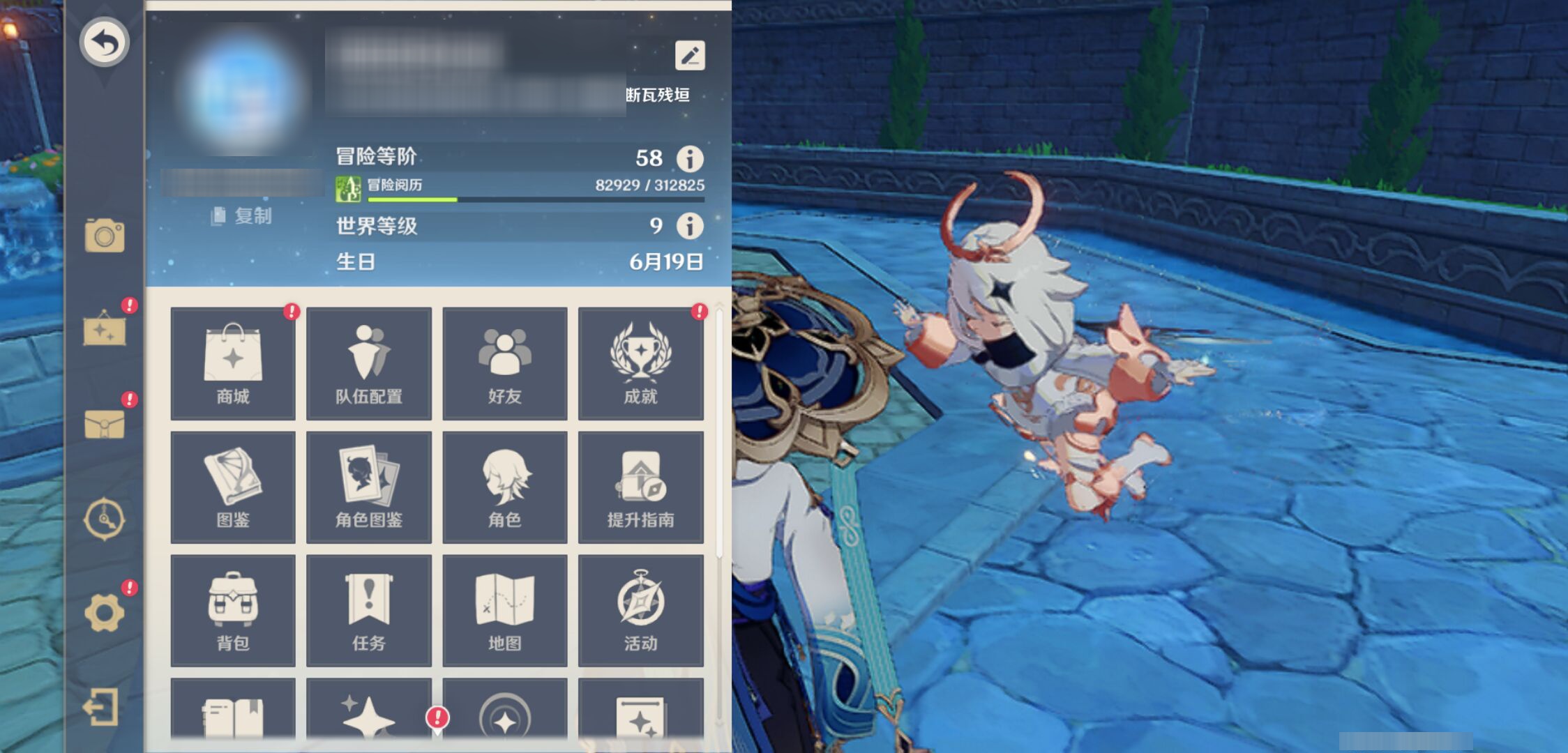 YSMK44382原神账号详情图5