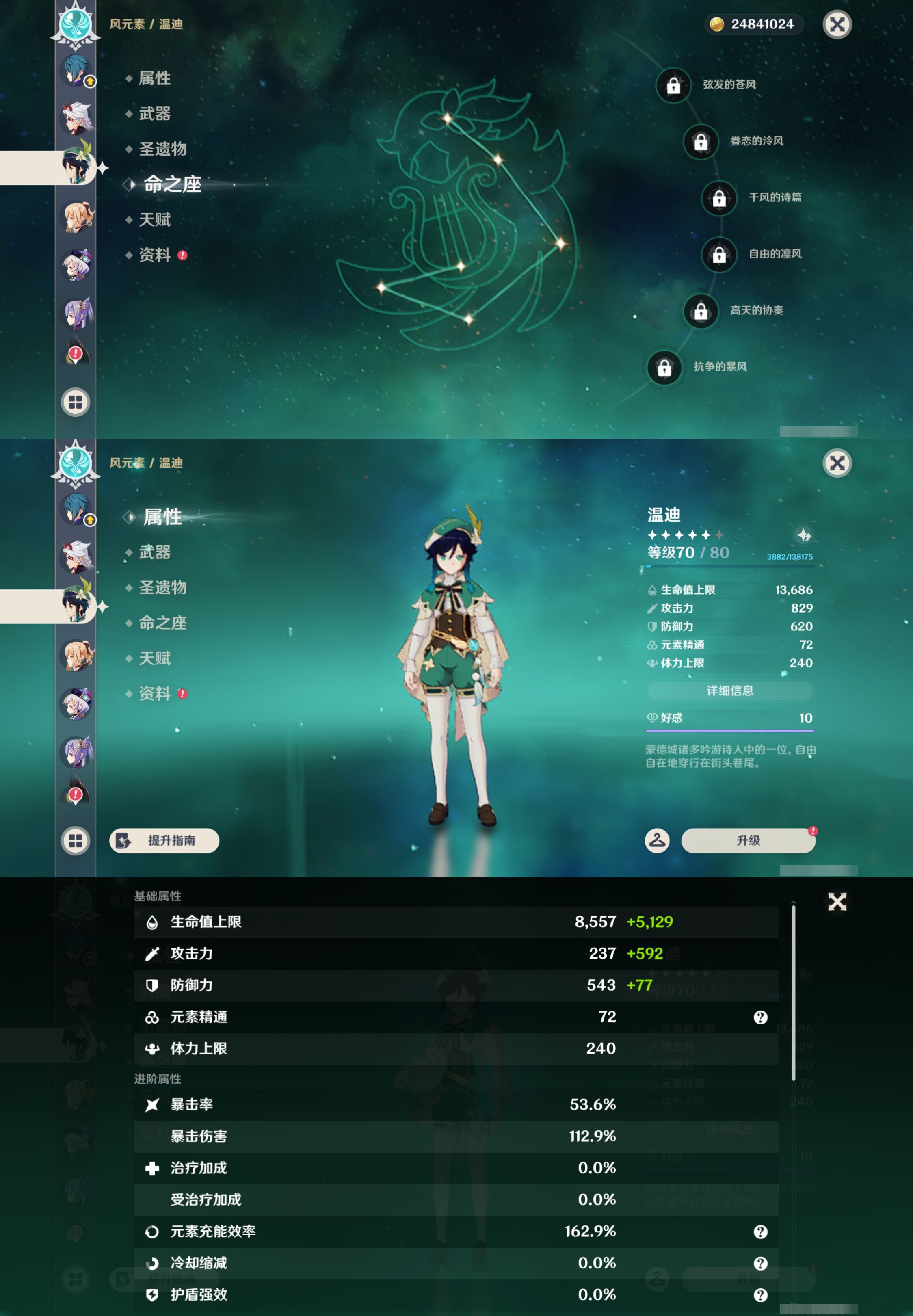 YSMK44381原神账号详情图32 YSMK44381原神账号详情图32
